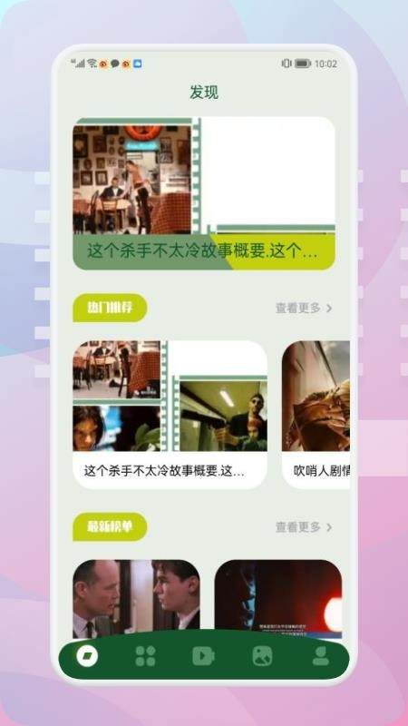 美剧迷tv影视解说大全app清爽版