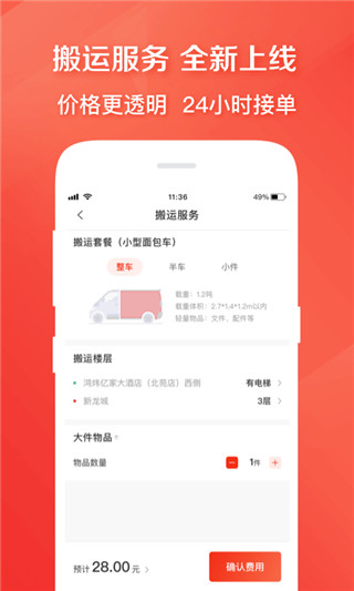 快狗打车app客户端