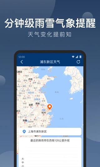 知雨天气2024版app