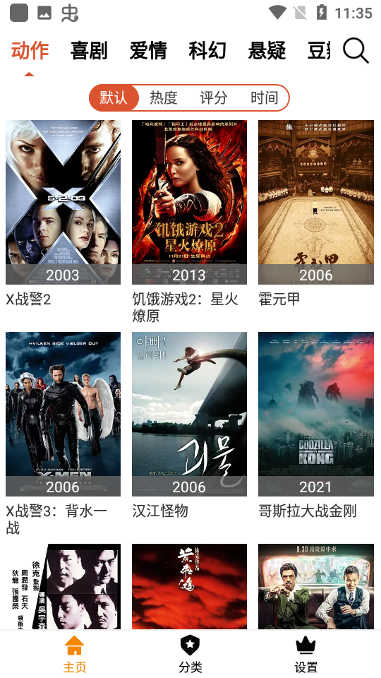 黄昏影院2024版