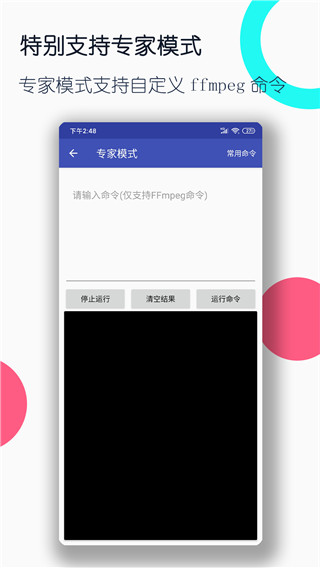 视频格式转换工厂app正版