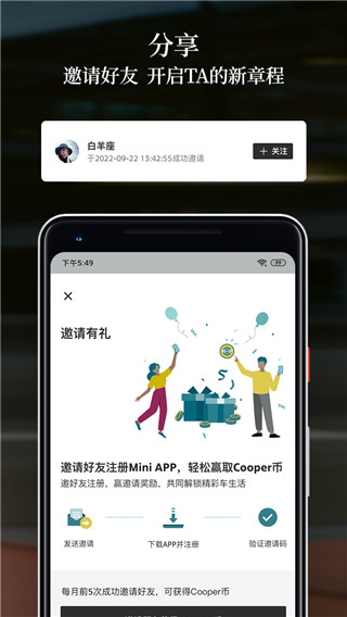 宝马mini远程控制app正式版