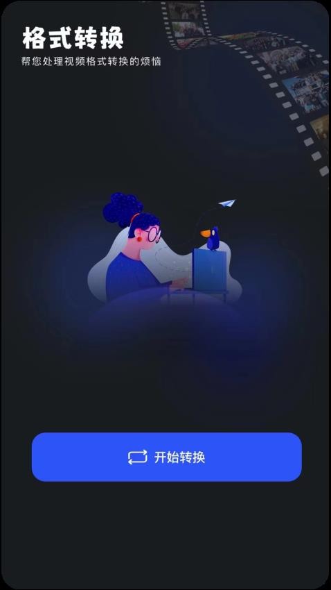 爱看视频播放器app新版