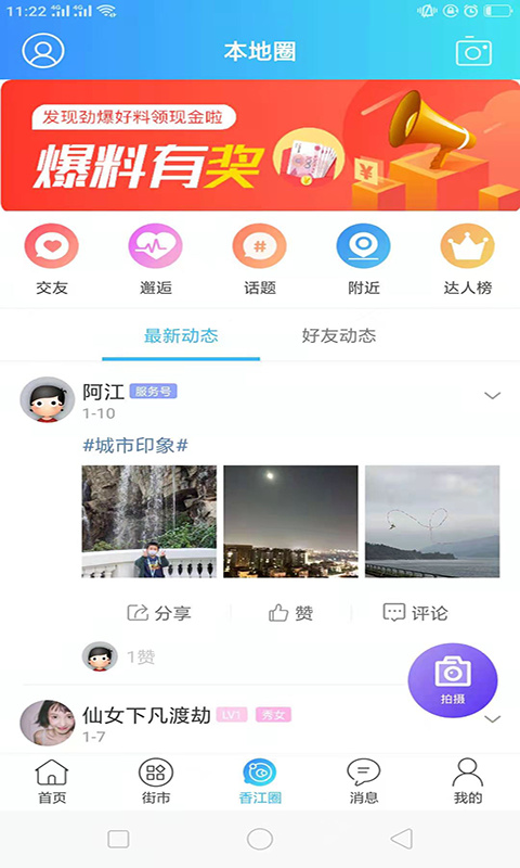 Hello香港app