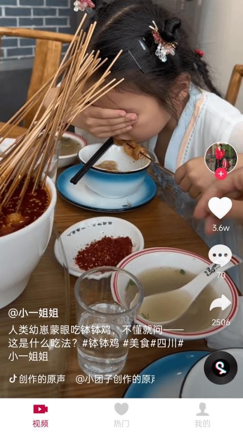 极豆视频app