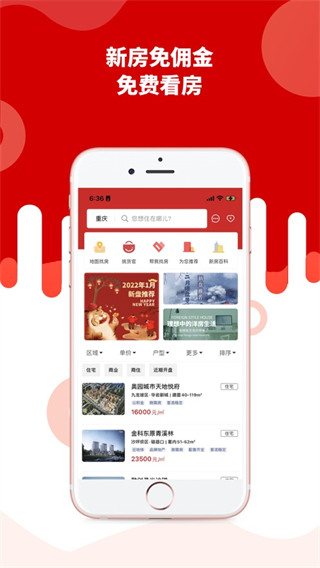 到家了生活app