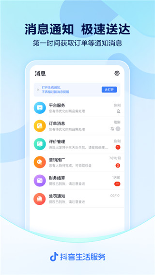 抖音来客正版app