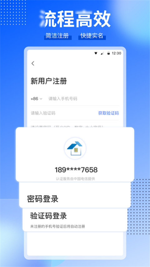 ccb建融家园app