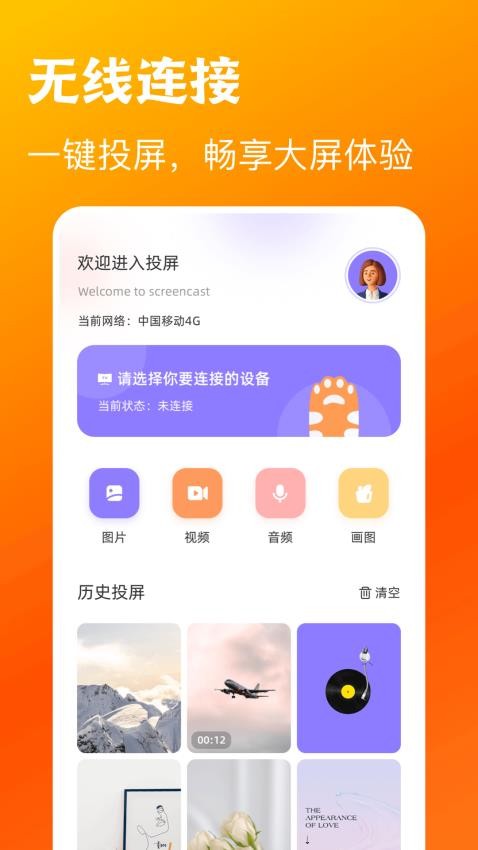 木兰影视播放器app新版