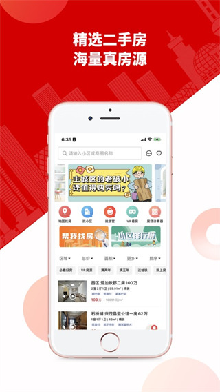 到家了生活app