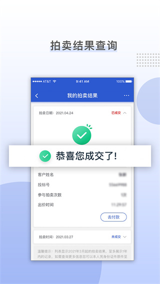 上海国拍app手机版