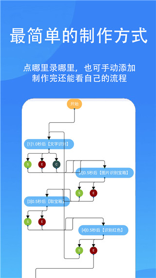 触控精灵app最新版