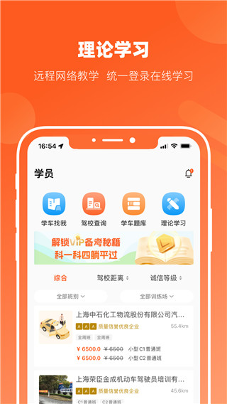 长三角车生活app