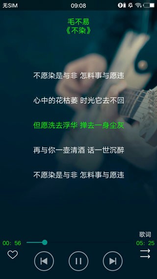 搜云音乐官方版