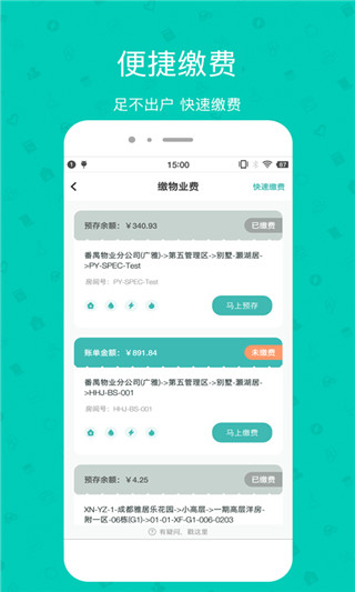 雅管家app雅居乐2024版