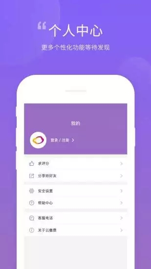 云缴费app新版