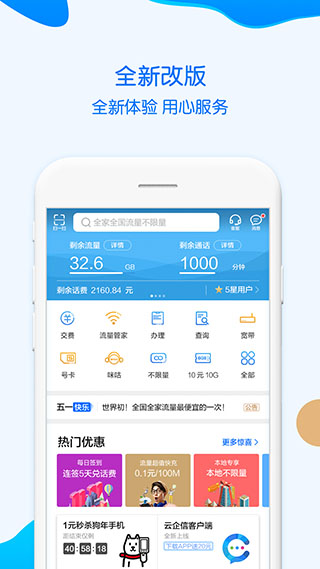 重庆移动app