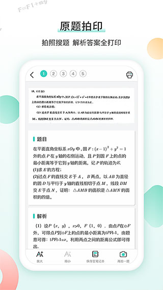 得力相印宝打印机官方版