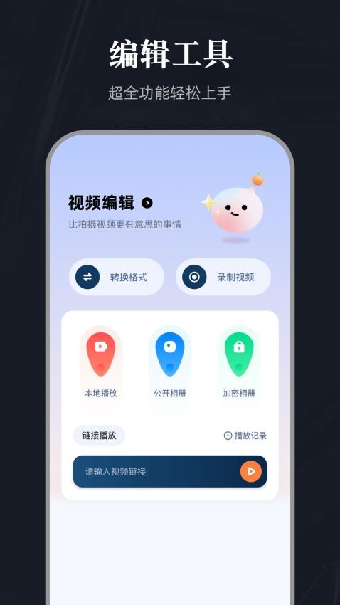 百影视频大师去广告版app