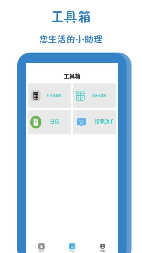 NV剪辑软件安卓版app