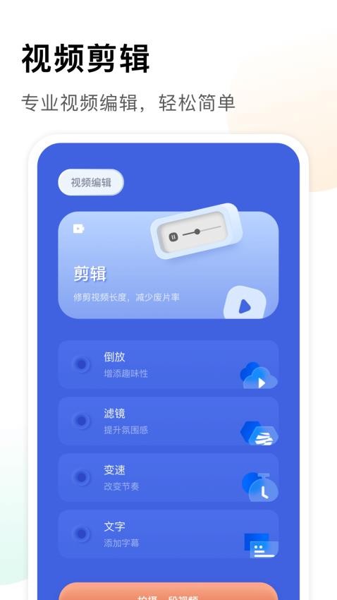 指尖魔力秀app清爽版