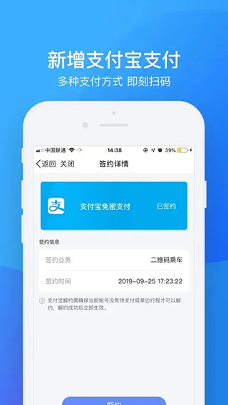 南昌地铁乘车码app