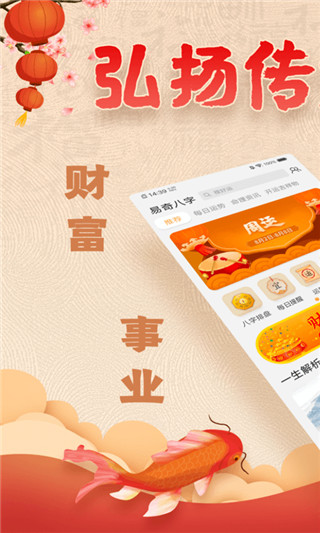 易奇文化app