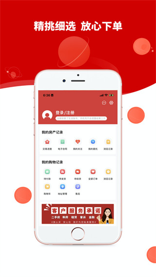 到家了生活app