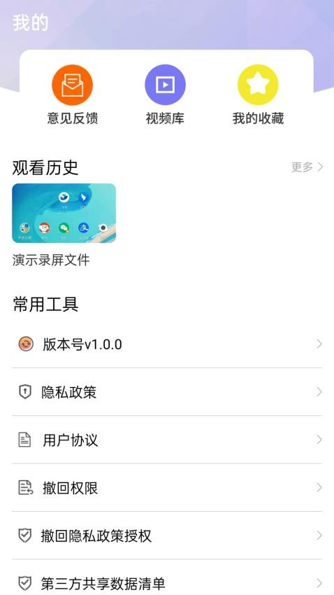 快视万能播放器app新版