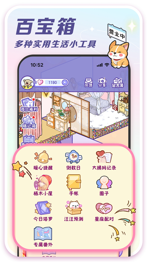 随记小屋app2024版