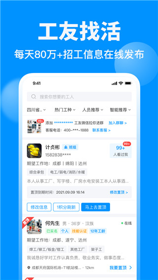 鱼泡网找工作app