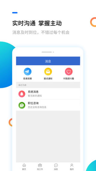 淮南人才网app