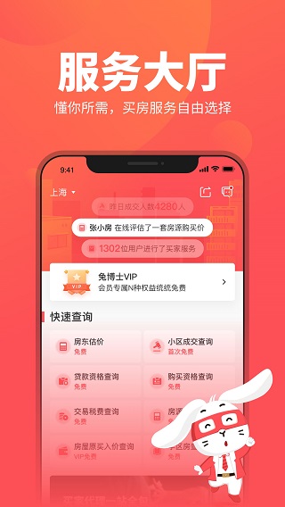 兔博士app