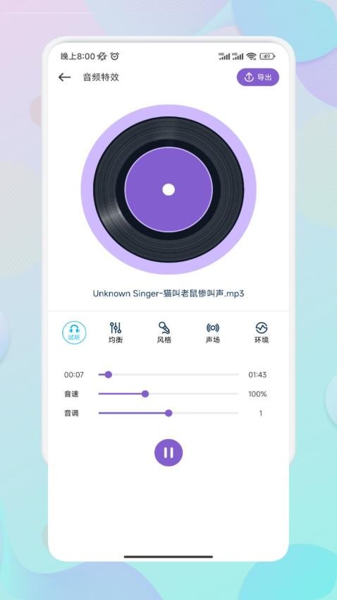 Moo音乐剪辑app新版