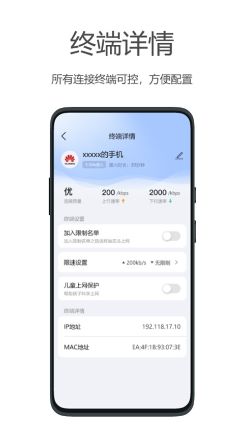 海康wiifi(海康路由器app)官方版