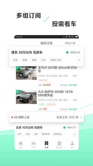 车速拍app