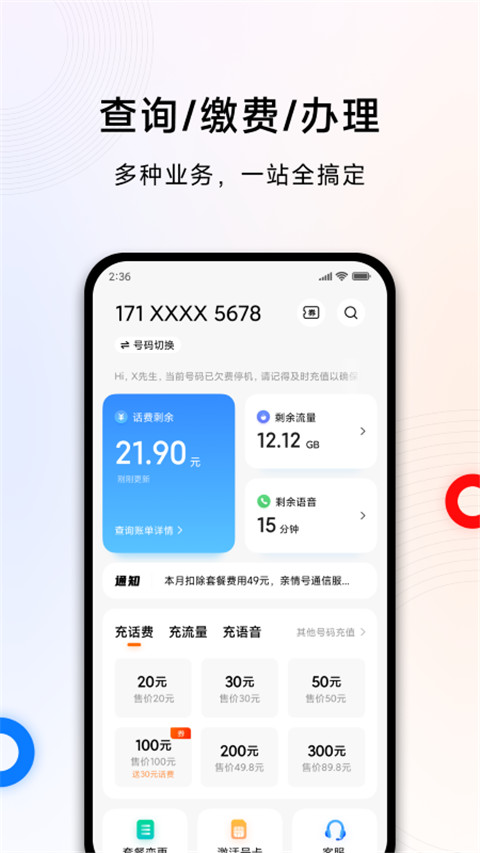 小米移动app