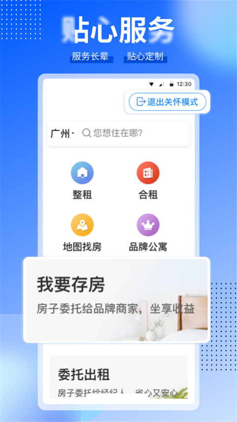 ccb建融家园app