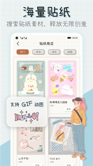 微手帐app最新版