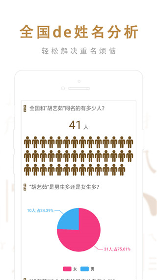 起名取名大师最新版app
