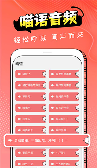 猫翻译app