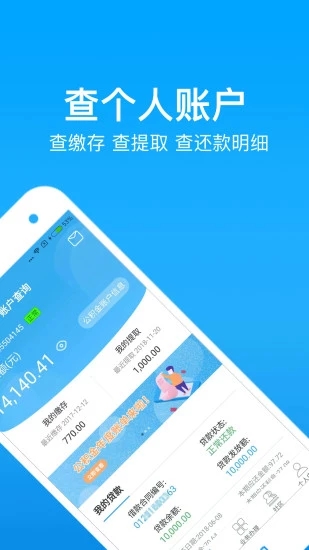 手机公积金app