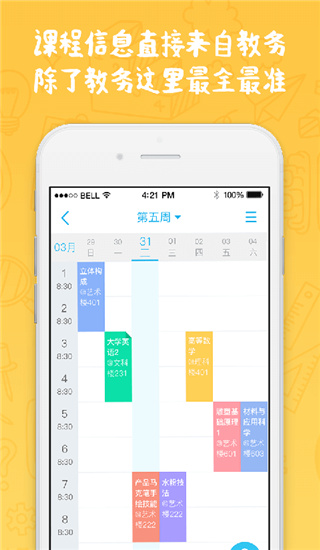 奕报告app