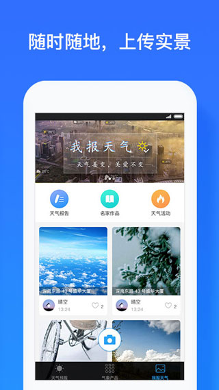 深圳天气app2024版