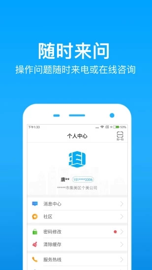 手机公积金app