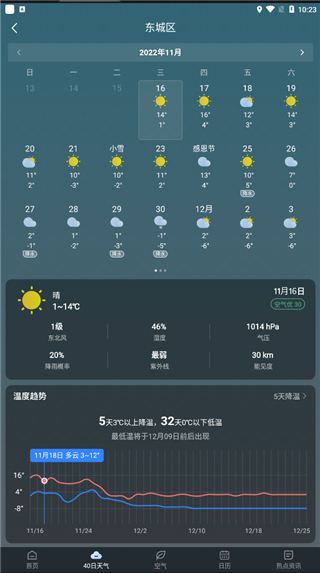 识雨天气手机版