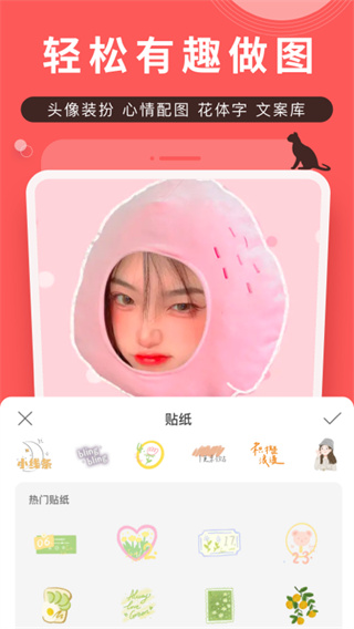 堆糖app