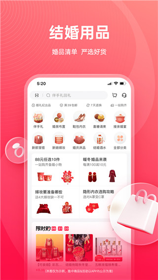 婚礼纪app2024版