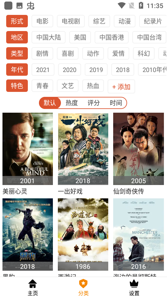 黄昏影院2024版