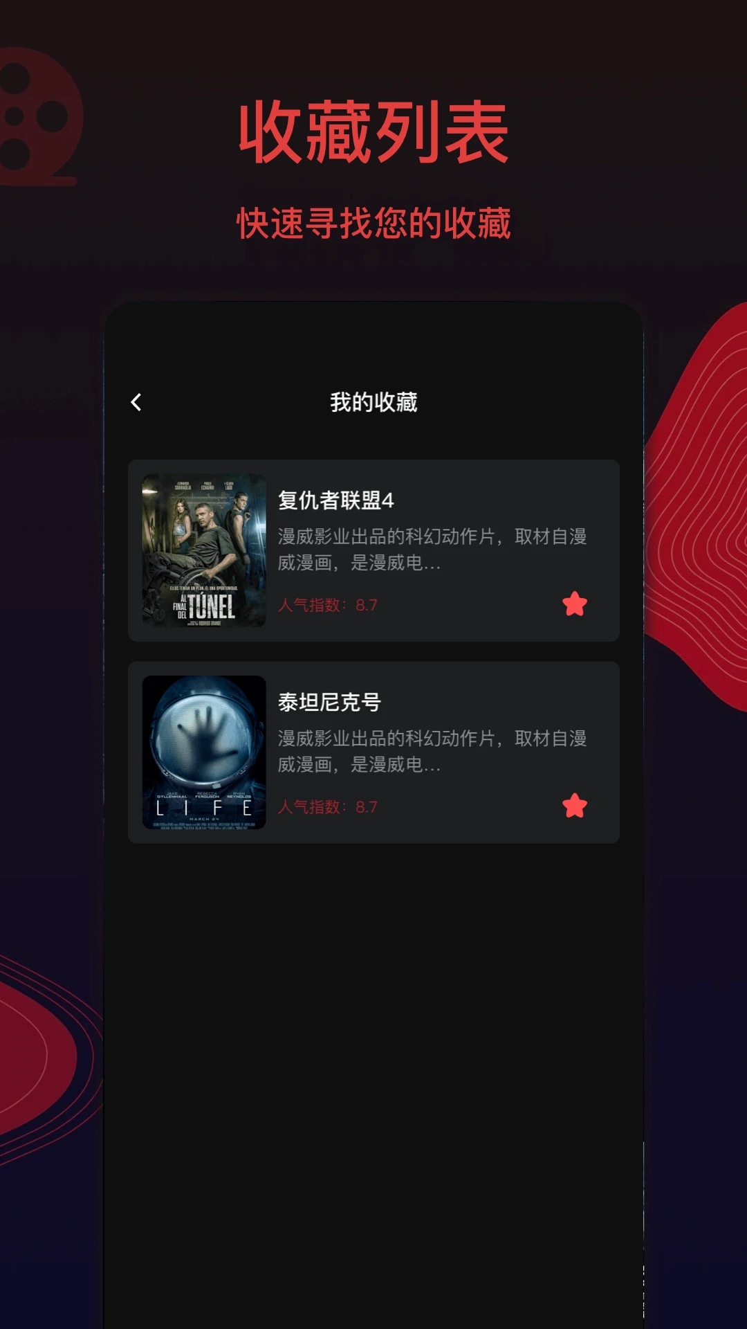 片库网电视剧手机版app